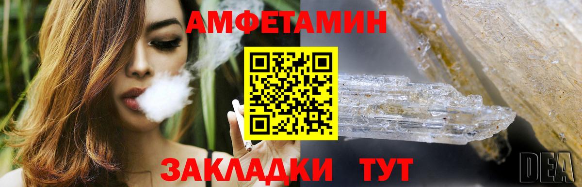 Амфетамин VHQ  Вход с VPN  Алейск 