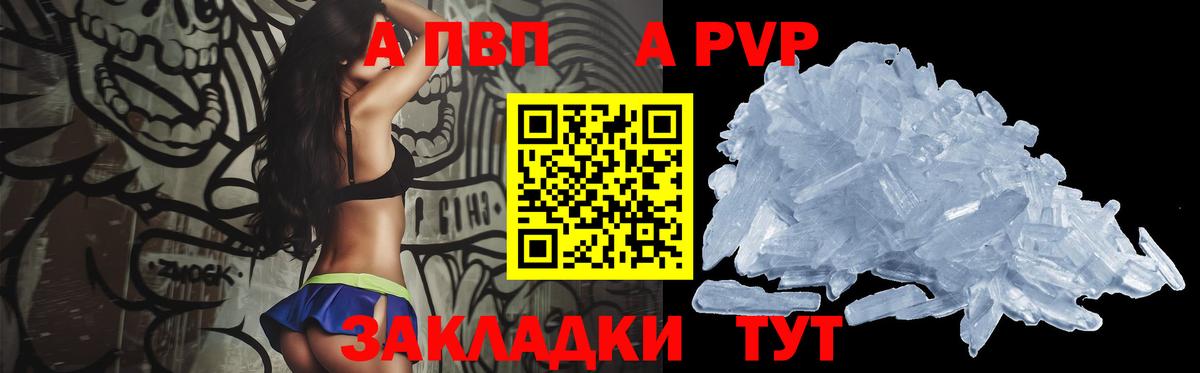 Алейск  Alpha-PVP мука  Alpha-PVP СК  Альфа ПВП мука  Вход с VPN 
