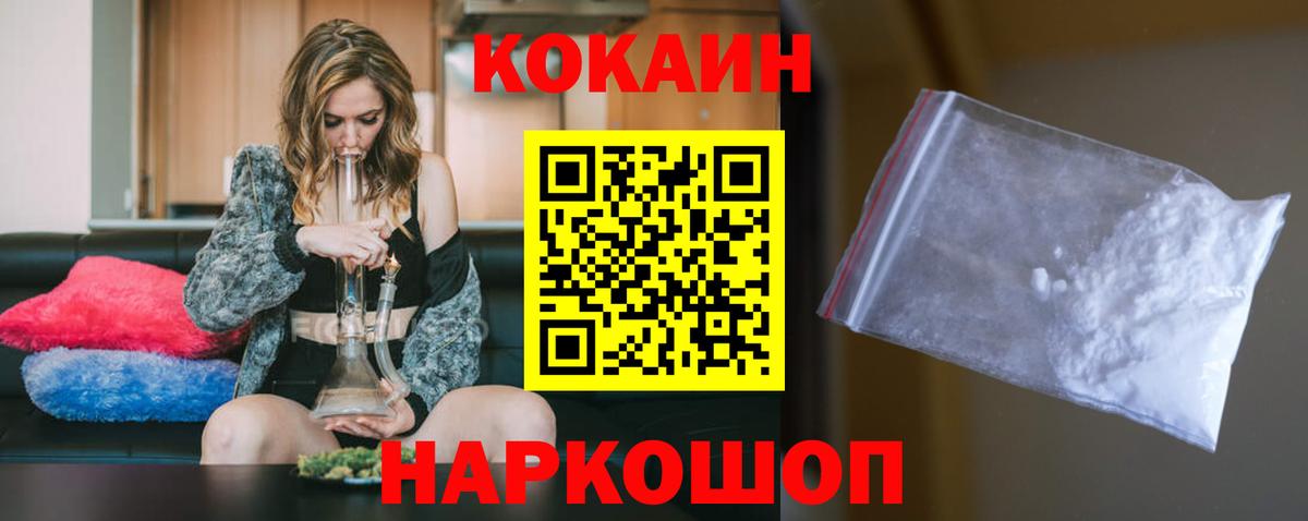 Кокаин 99%  Вход с VPN  Алейск  Cocaine  КОКАИН Эквадор 