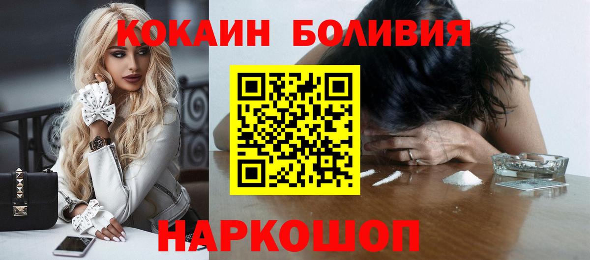 COCAIN 97% Алейск