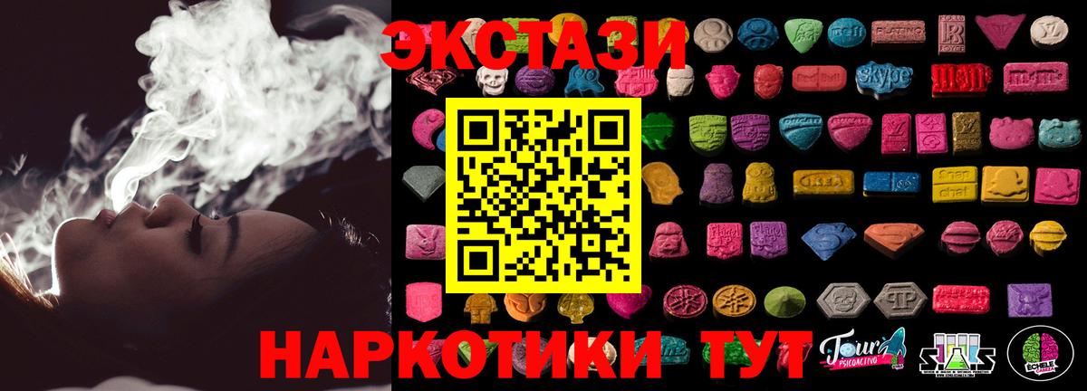 ЭКСТАЗИ Дубай  Вход с VPN  ЭКСТАЗИ  Экстази круглые  Алейск 