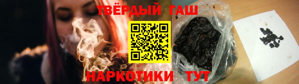 ГАШИШ ice o lator  ГАШ  Алейск  ГАШ индика сатива  Вход с VPN 