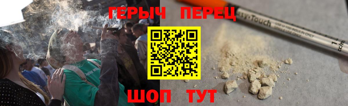 Алейск  Героин  Вход с VPN  ГЕРОИН белый 