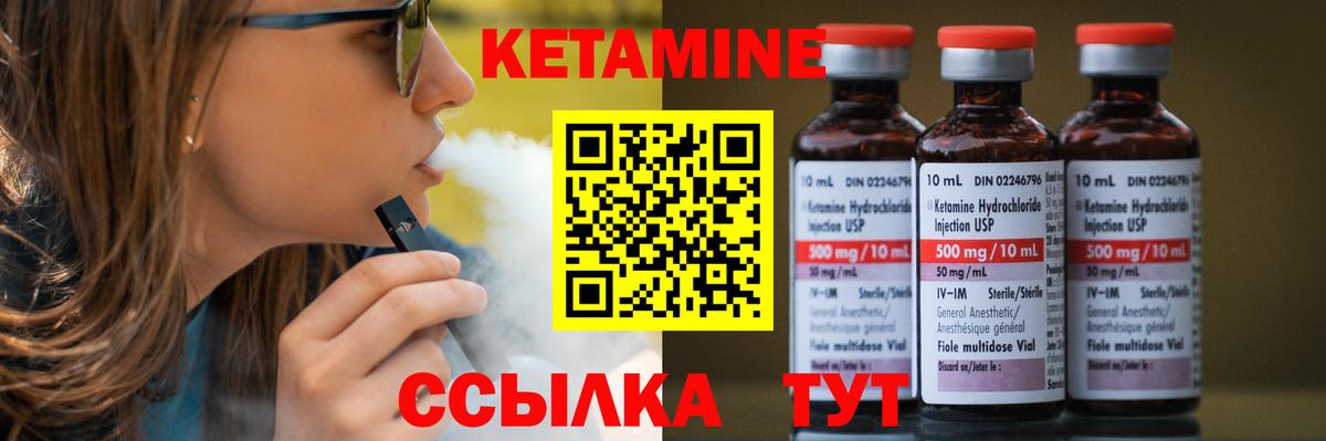 КЕТАМИН ketamine  Кетамин ketamine  Вход с VPN  Алейск 