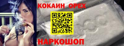 кокаин Абакан