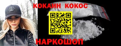 кокаин Абакан