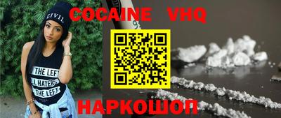 кокаин Абакан