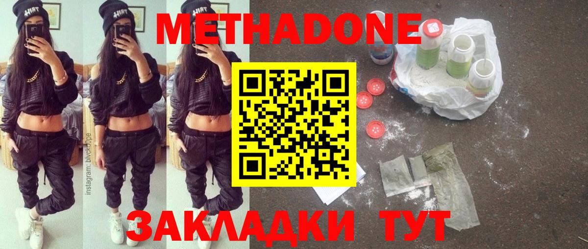 МЕТАДОН мёд Алейск