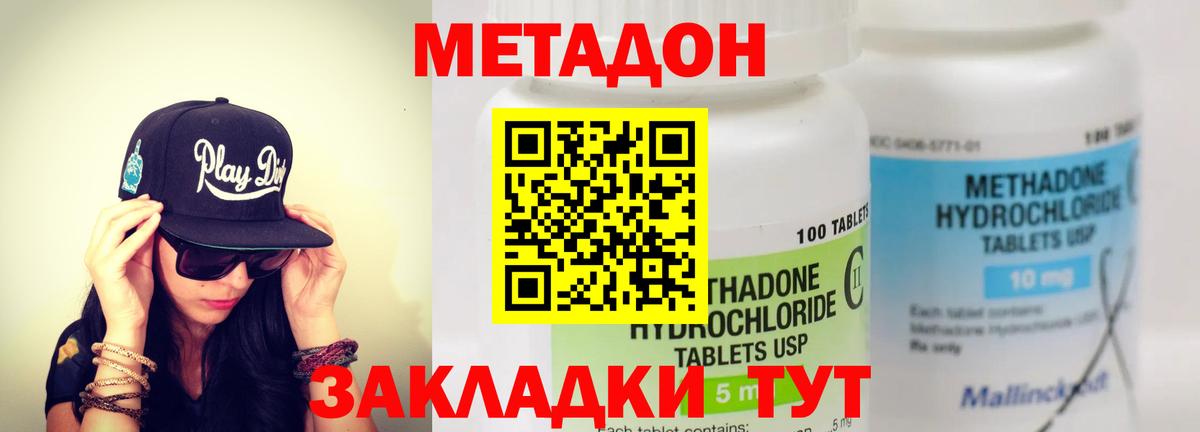 shop наркотические препараты  МЕТАДОН белоснежный  Вход с VPN  Алейск 