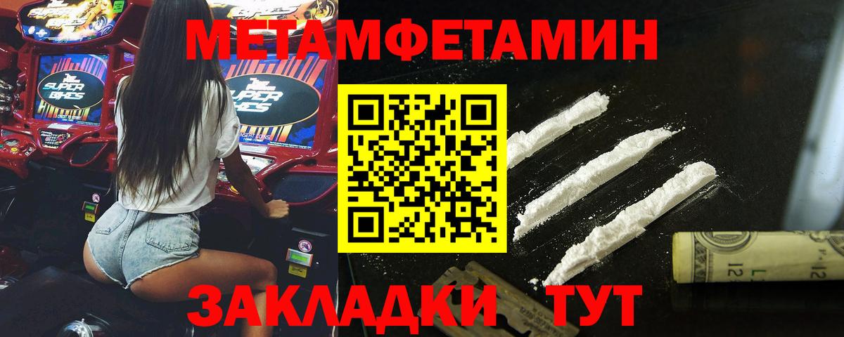 Алейск  МЕТАМФЕТАМИН Methamphetamine  Вход с VPN 