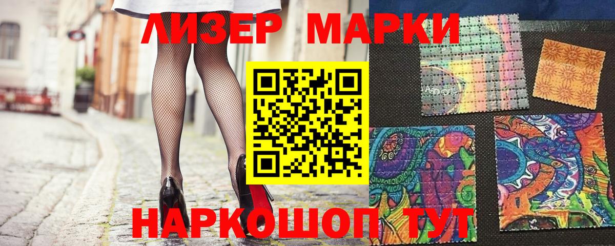 Алейск  хочу наркоту  Вход с VPN  Марки NBOMe 1,5мг 