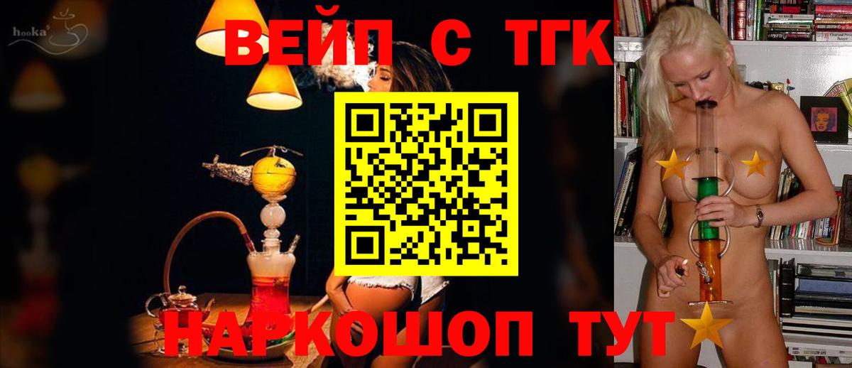 Алейск  где найти наркотики  Вход с VPN  ТГК вейп 