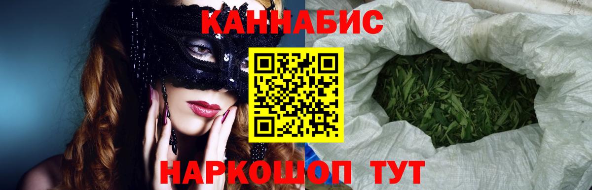 Шишки марихуана White Widow  Шишки марихуана гибрид  Каннабис THC 21%  Вход с VPN  Алейск 